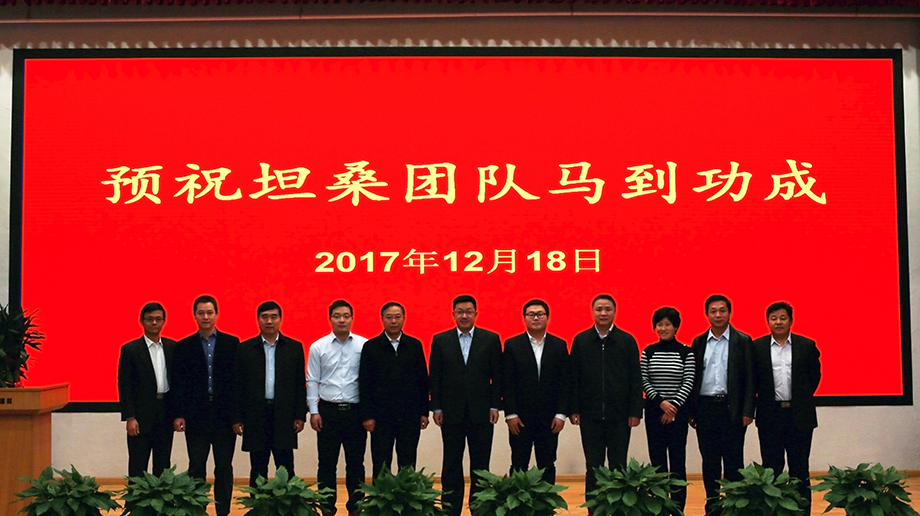 In December 2017