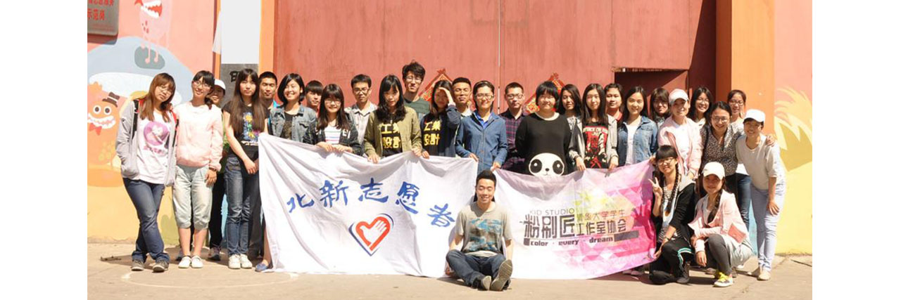 VOLUNTEER ACTIVITY